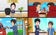 flash稅務(wù)動(dòng)畫(huà)制作