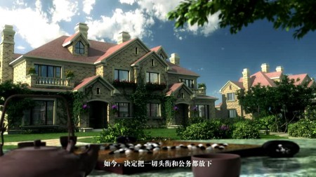 三維建筑動(dòng)畫制作