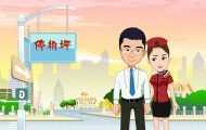 婚禮動(dòng)畫：創(chuàng)意婚禮動(dòng)畫制作