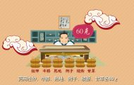 酵素足貼:產(chǎn)品mg宣傳動(dòng)畫(huà)制作