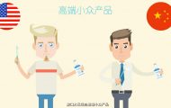 天然博士：mg產(chǎn)品動畫制作