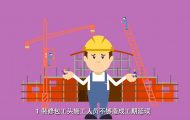 聚康裝飾：mg宣傳動畫