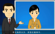 東灘課件2,宣傳動(dòng)畫(huà)廣告制作