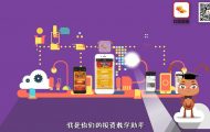 紅蟻微盤：APP宣傳動畫制作