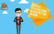 百威企業(yè)年會動(dòng)畫宣傳片