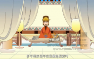 古裝廉政家風(fēng)-mg公益動畫